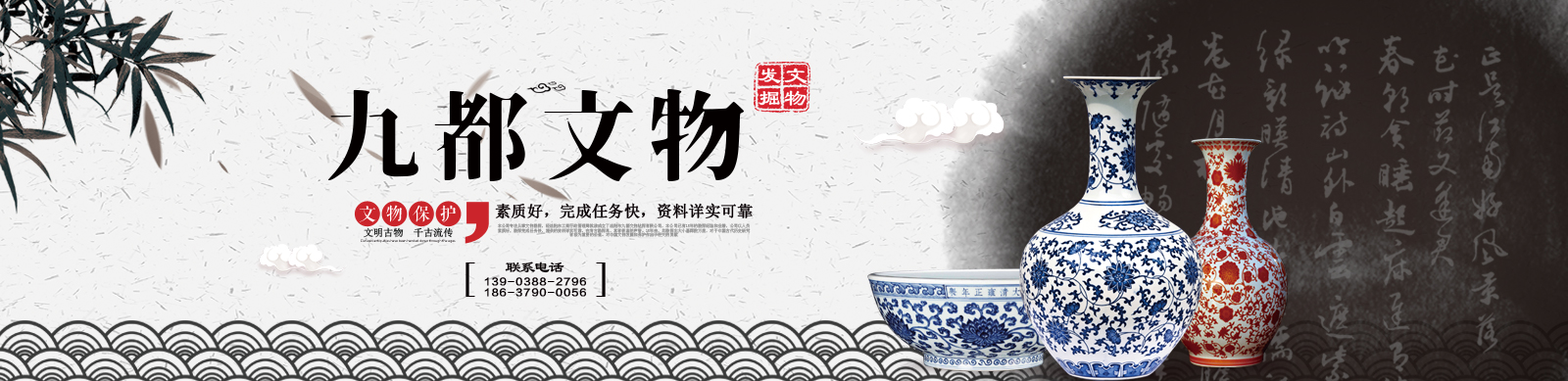 洛陽市九都文物鉆探有限公司